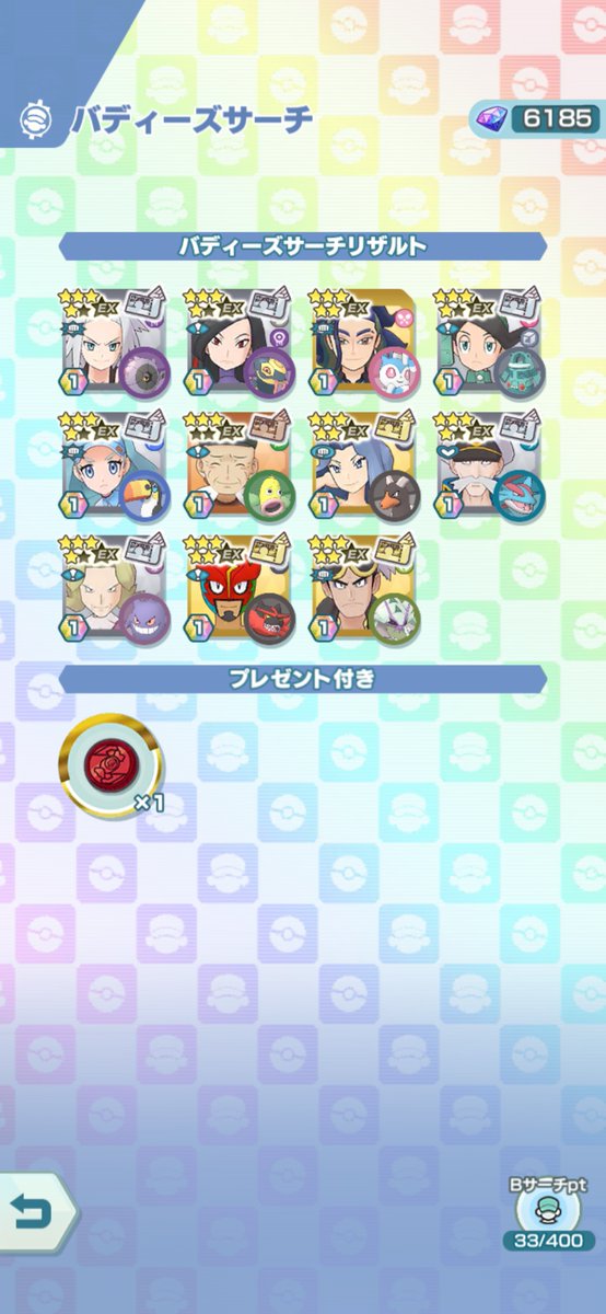 セキさんが11連で来てくれて、うれしいありがたい☺️