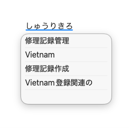 streamtech_qbit's tweet image. MacデフォルトIMEの変換で、たまに全く関係無い候補が出現するんだけどどういう仕組み？🤨

ここ1ヶ月で急に発生するようになった。
Vietnamという単語を打ったこともなければ、開発中のシステムのソース内にもVietnamという単語は無いのに。

発生の原理がわからない🤨🤨