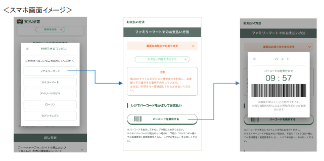 wellnet_pr's tweet photo. ファミリーマートでの決済は、当社が提供する「stanp」が使われています!「stanp」は、スマホ画面のバーコードを店頭レジで読み込むことでリアルタイムに支払いが完了するサービスです🙌マルチコピー機への番号打ち込みや、発券する手間が不要で便利!
#ウェルネット #ファミリーマート #stanp https://t.co/fuvkokBco2