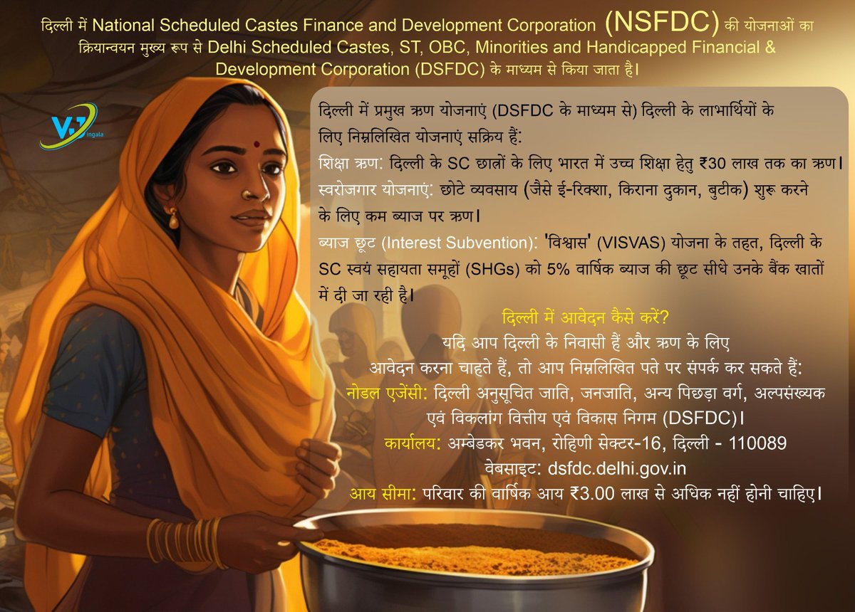 #NSFDC