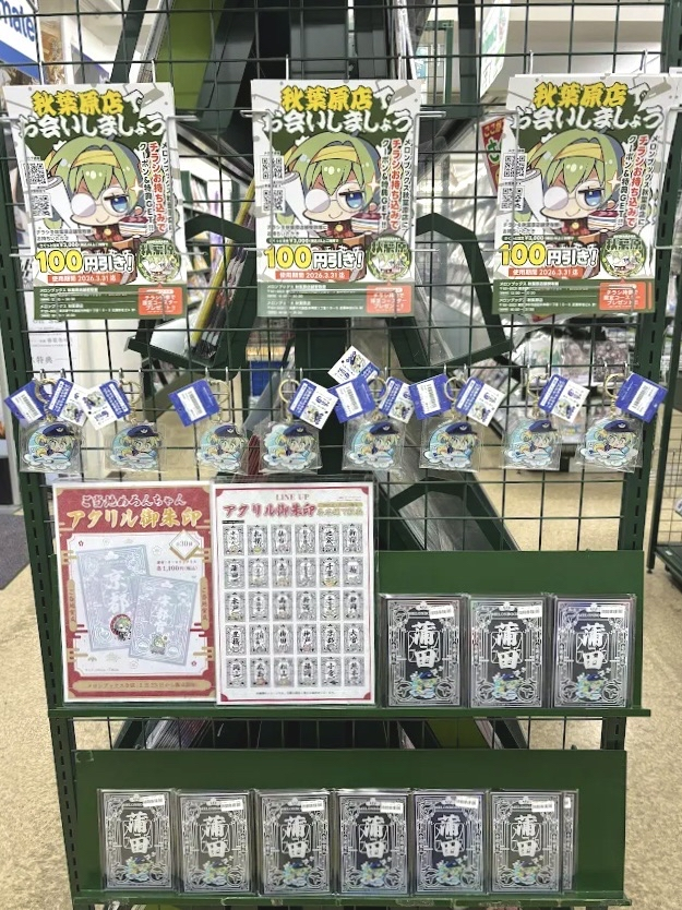 melon_kamata's tweet photo. ＼大変お待たせしました／
✈蒲田店限定ご当地めろんちゃんグッズ✈

・アクリルキーホルダー
・アクリル御朱印

再入荷しました‼️‼️‼️
まだまだ皆様のご来店お待ちしております‼️‼️‼️

※数に限りがございます。 https://t.co/8pv0se2Z04