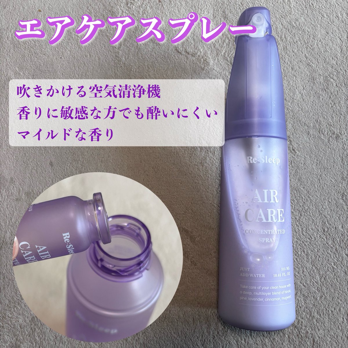 jiacaidubian's tweet photo. 吹きかけるだけで眠り空間も空気も整える2種のケアスプレー。スリープケアスプレーは高純度フィトンチッドで除菌・消臭・ダニ対策まで叶える“柔軟剤ミスト”。エアケアスプレーは有害物質99％除去、こもり空間もやさしくリフレッシュ💜
#PR #リスリープ #resleep #安眠グッズ #メガ割 https://t.co/QQjuRqZ5Ar