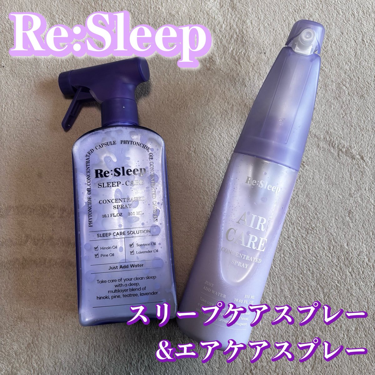 jiacaidubian's tweet photo. 吹きかけるだけで眠り空間も空気も整える2種のケアスプレー。スリープケアスプレーは高純度フィトンチッドで除菌・消臭・ダニ対策まで叶える“柔軟剤ミスト”。エアケアスプレーは有害物質99％除去、こもり空間もやさしくリフレッシュ💜
#PR #リスリープ #resleep #安眠グッズ #メガ割 https://t.co/QQjuRqZ5Ar