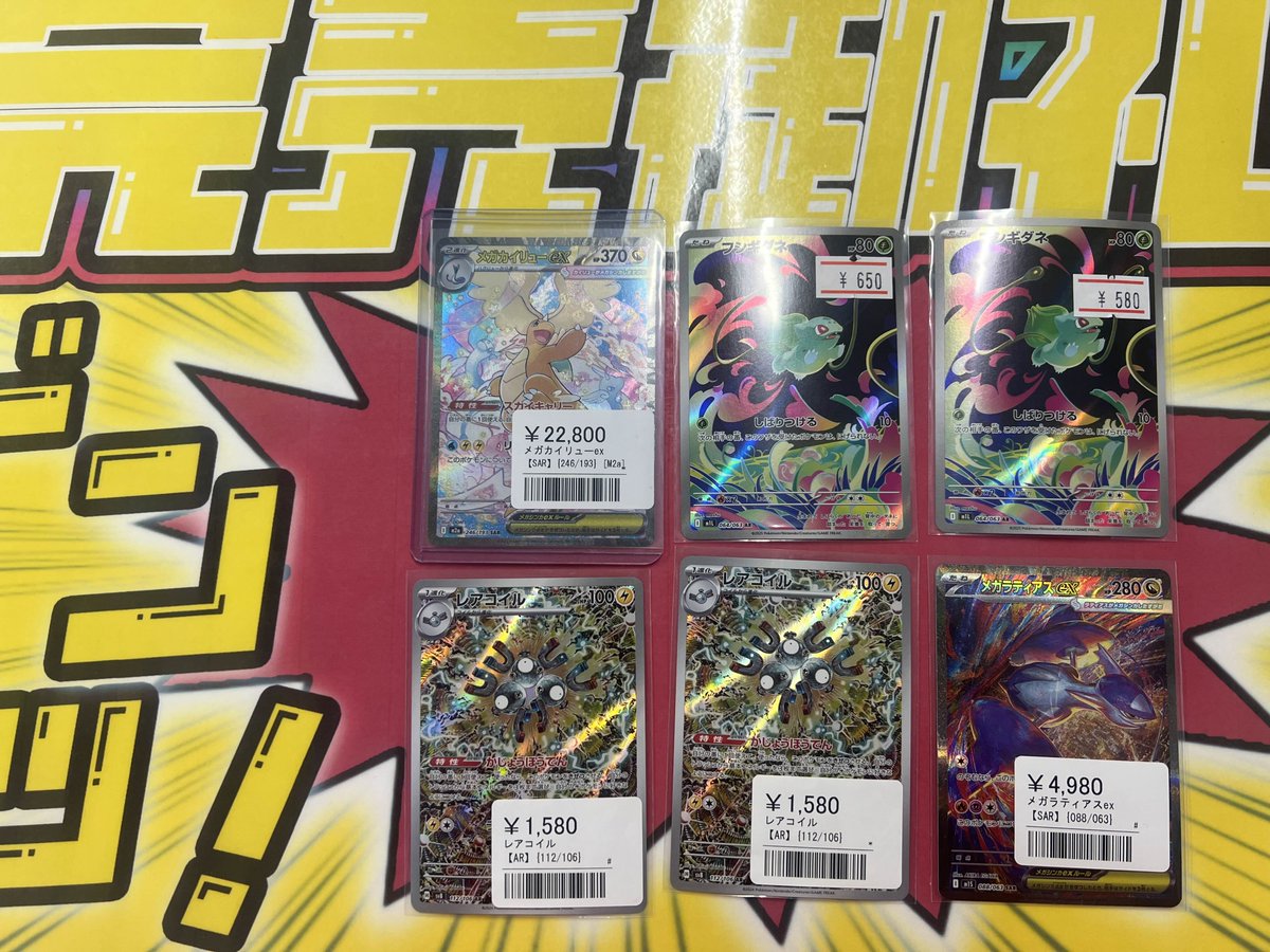 こちらご購入いただきました‼️ ありがとうございます✨ ポケカ売るの