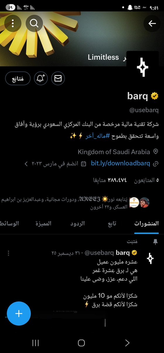 1bdmn's tweet photo. @MnbrAlhilal @barq تم https://t.co/l5TdIy8Ond