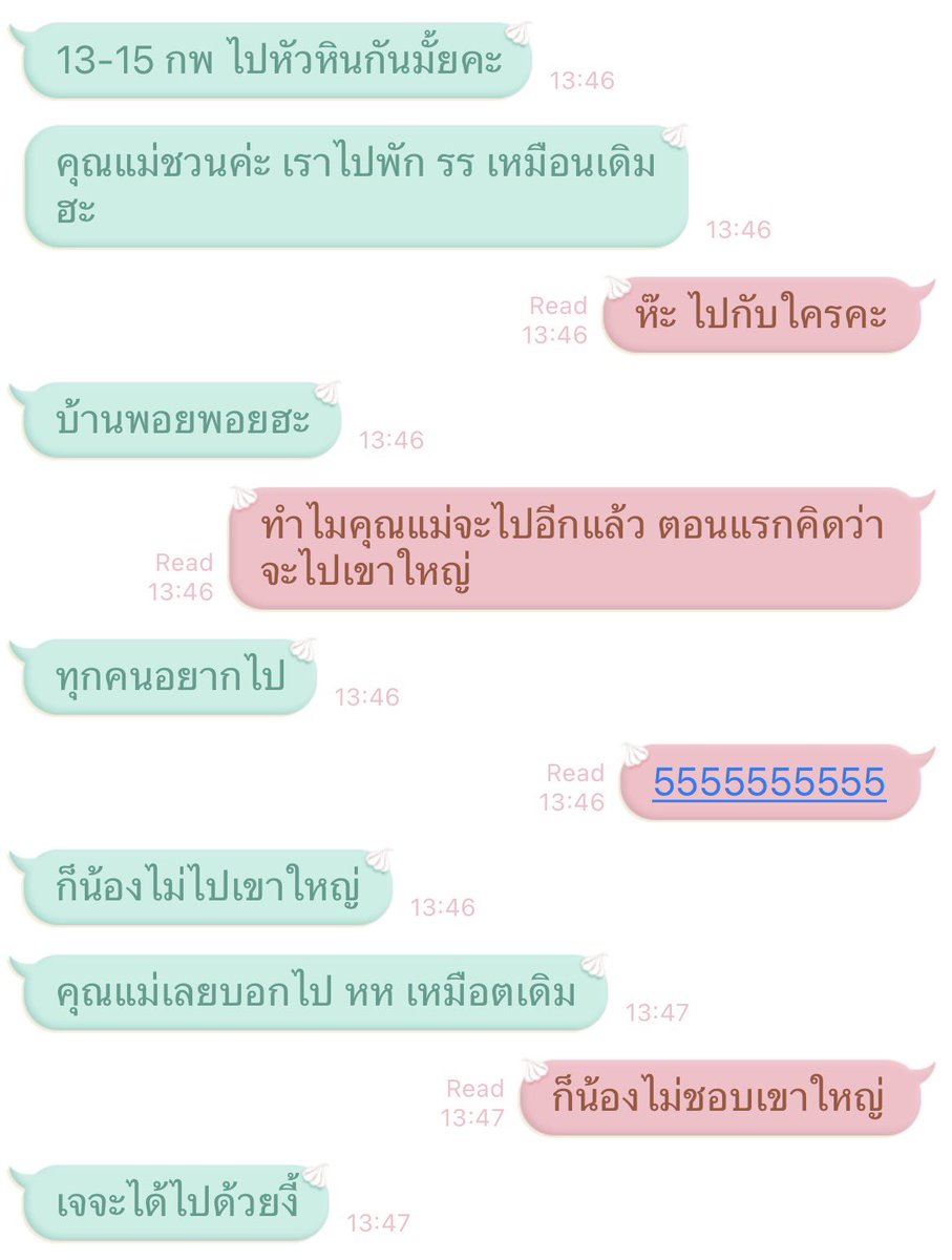 chucasica's tweet image. รีวิวการถูกรักโดยครอบครัวแฟน นี่ไม่ชอบภูเขา ทั้งบ้านเลยบอกจะไปหัวหินแทน ฮืออออ 😭