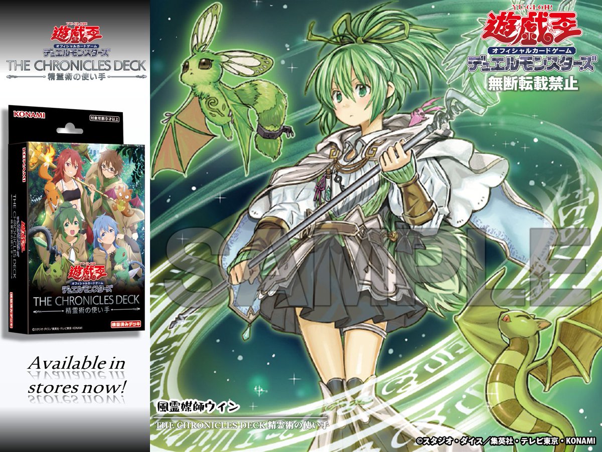 ✧⊱ 𝐓𝐇𝐄 𝐂𝐇𝐑𝐎𝐍𝐈𝐂𝐋𝐄𝐒 𝐃𝐄𝐂𝐊 精霊術の使い手 ✧⊰ 好評