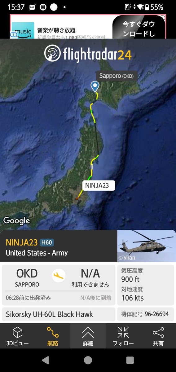 何やら普段聞かないヘリの音…と思ったらブラックホーク。丘珠から関東