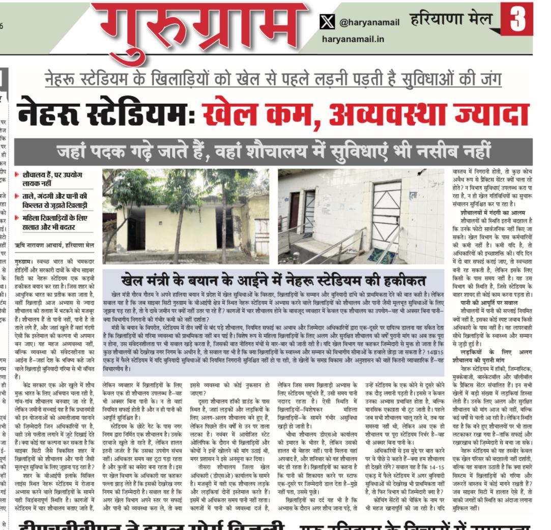 Govindphalswal's tweet photo. कोई सुधार नहीं होना! अधिकारियों को लगता है नेताजी बैठे हैं बचाव हो ही जाएगा! फिर काम क्यों करना! जानता ने हर प्रदेश की सरकार में मोदी जी की सरकार नहीं देखनी चाहिए!  @AmarnathB81 @MukeshSharmaGG @raonarenderinc @RaoNarbir @Rao_InderjitS @GauravgGautam @DC_Gurugram https://t.co/azfx7c6g9S