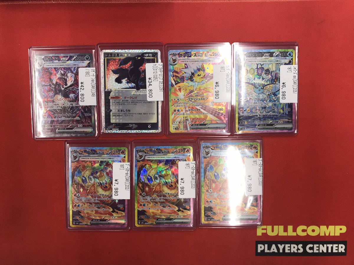 ポケカ 【入荷情報🆕】 ハイレア入荷しました✨✨ リザードンex SAR