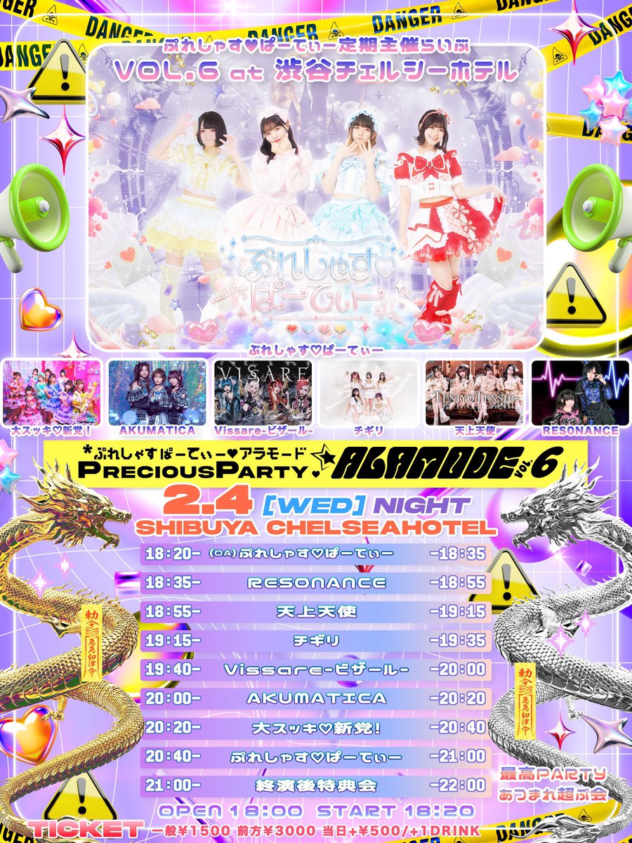 🎉 #ぷれしゃす連絡網 🎀 ⋆⸜ 𝓝𝓮𝔀 ⸝⋆ ⠀ 今週も⤴︎⤴︎ ぷれ