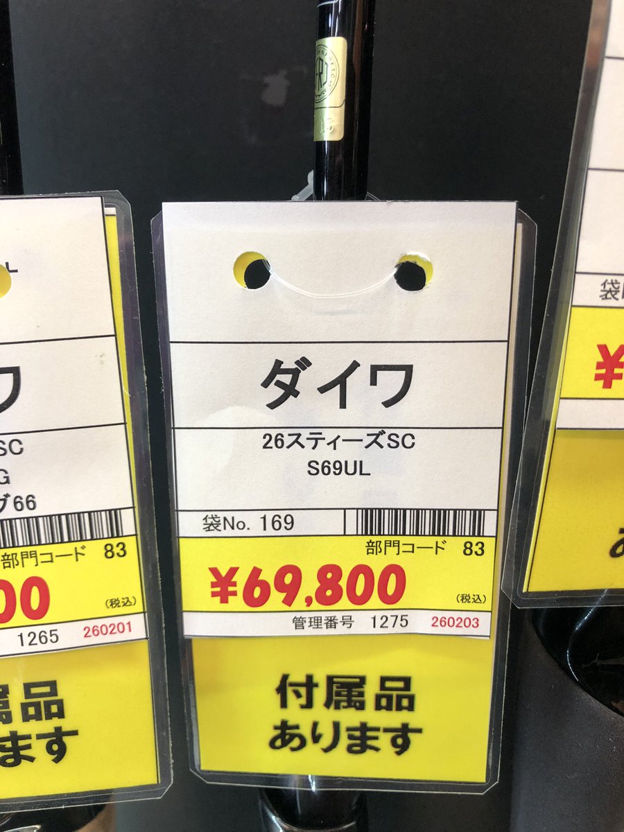イチオシ商品情報】 ダイワの最新作 『26スティーズSC S69UL キング