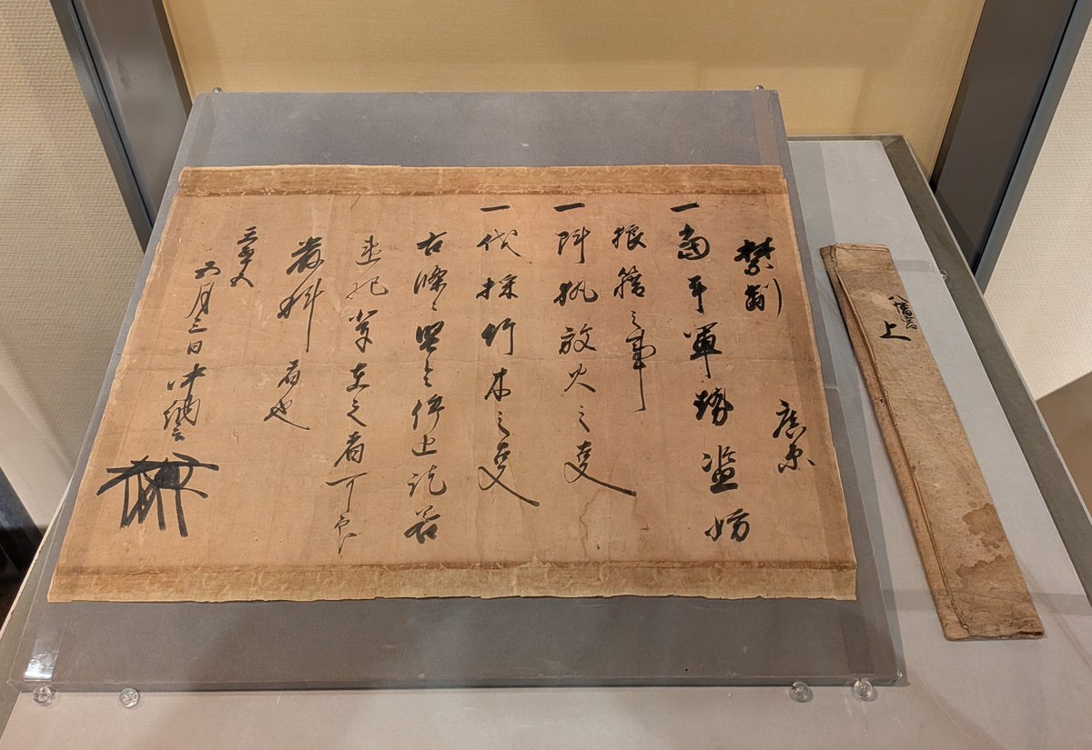令和8年NHK #大河ドラマ「#豊臣兄弟！」の主人公である羽柴秀長が発出