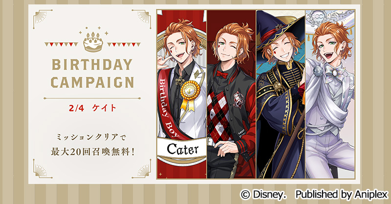 公式】ディズニー ツイステッドワンダーランド (@twst_jp) / Posts / X