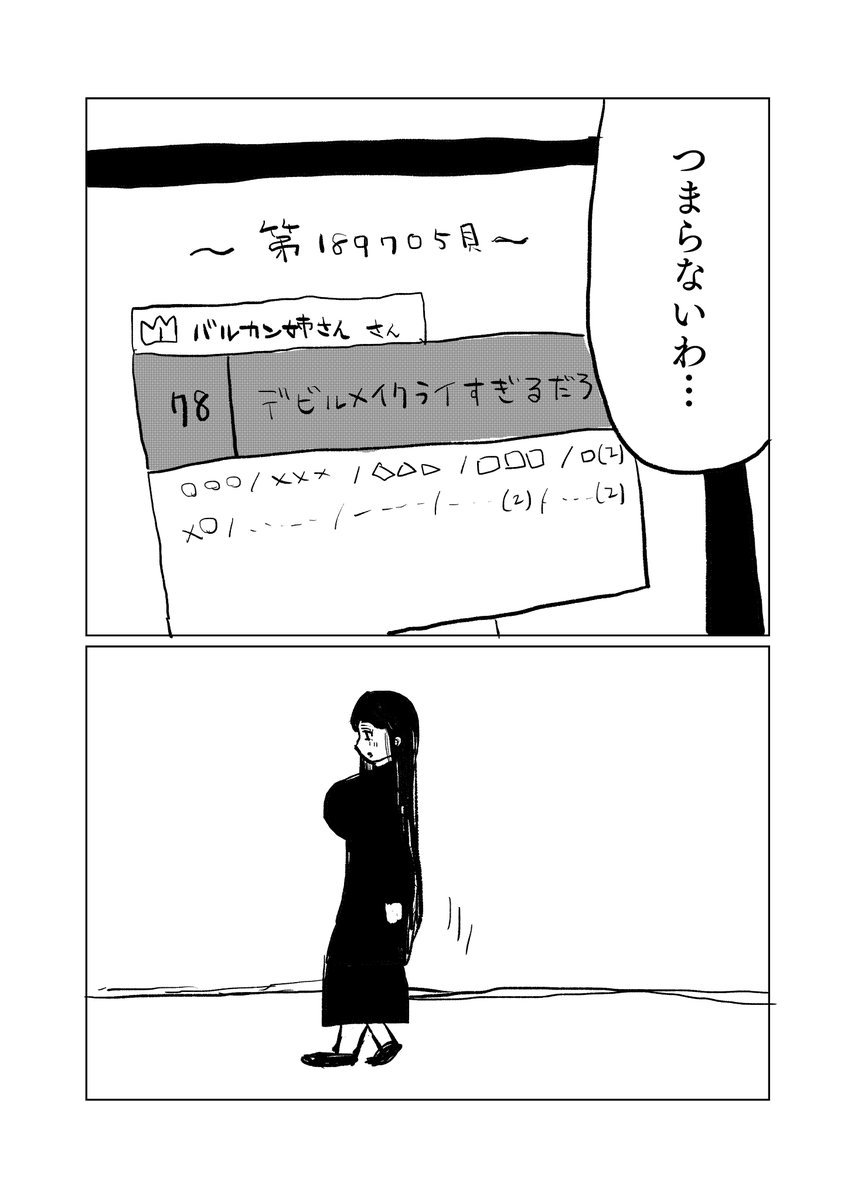 くろいおねえさんのまんが 