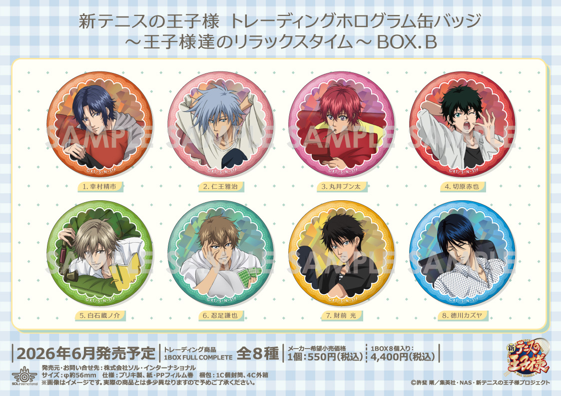 📢 ＼ 本日最終日！／ 【グッズ】2026年6月発売予定 #新テニスの王子様