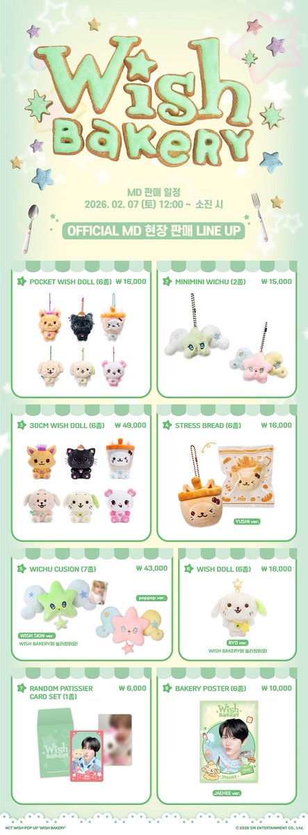 予約開始✨ 【NCT WISH [WISH BAKERY] POP-UP MD】 ご予約お待ちして