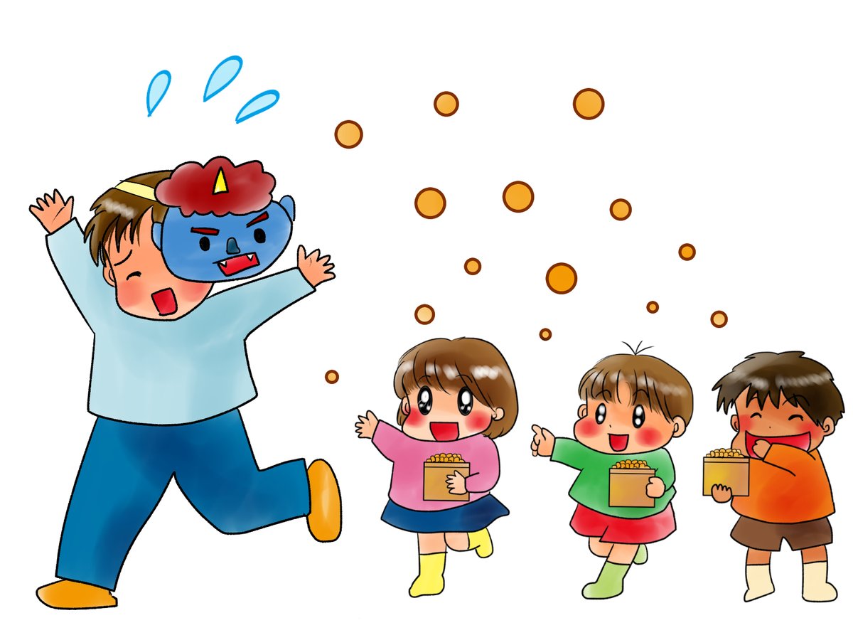 「今日は節分ですね 時間の流れが速く感じすぎて去年の節分が昨日ぐらいに感じ、一昨年」|愛ちん（ゆめみ愛）のイラスト