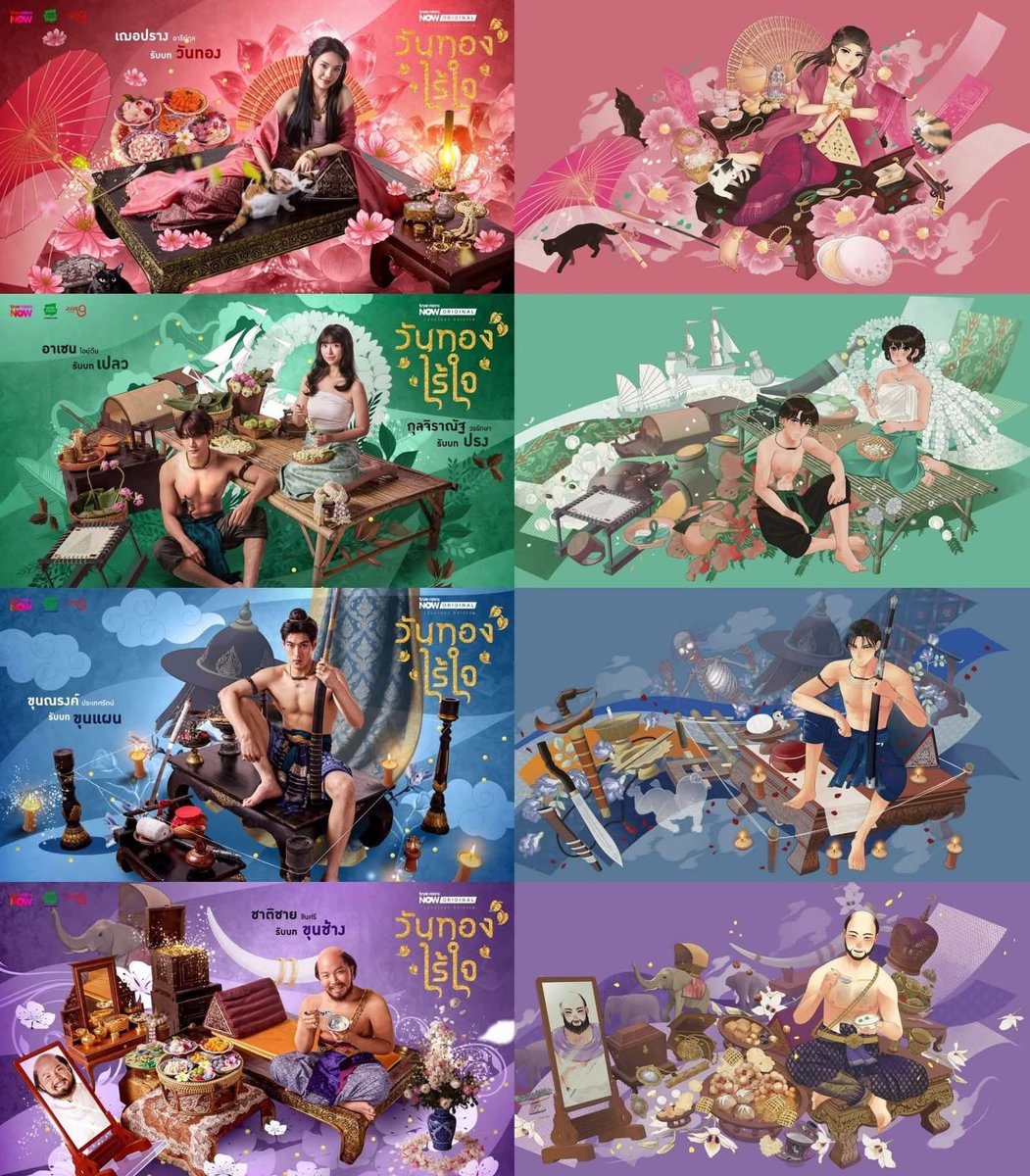 ที่สุด #วันทองไร้ใจ #LovelessHeroine