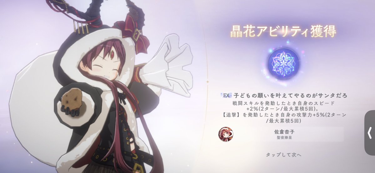 なんかEX同時に来るし今日凄い