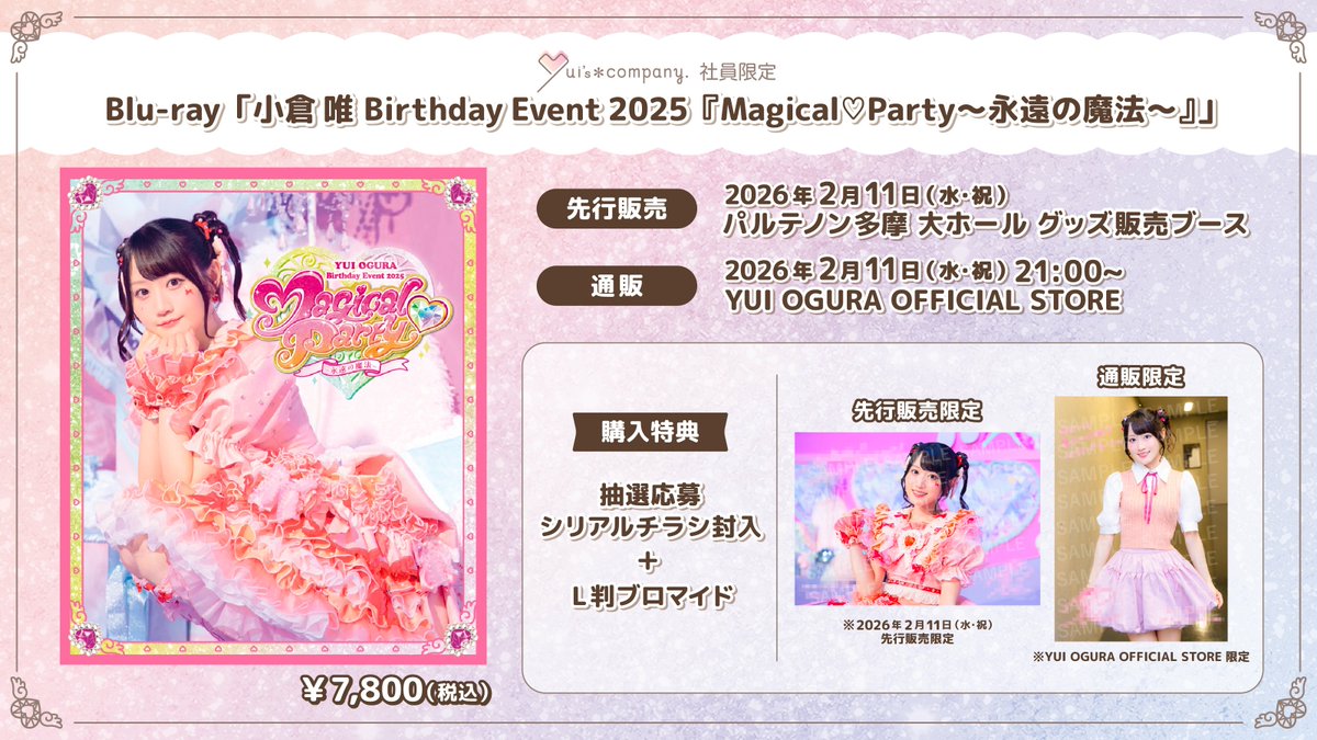 ❤️当日のグッズ・CD会場販売のお知らせ ＆特典ブロマイドを公開🍫ˊ