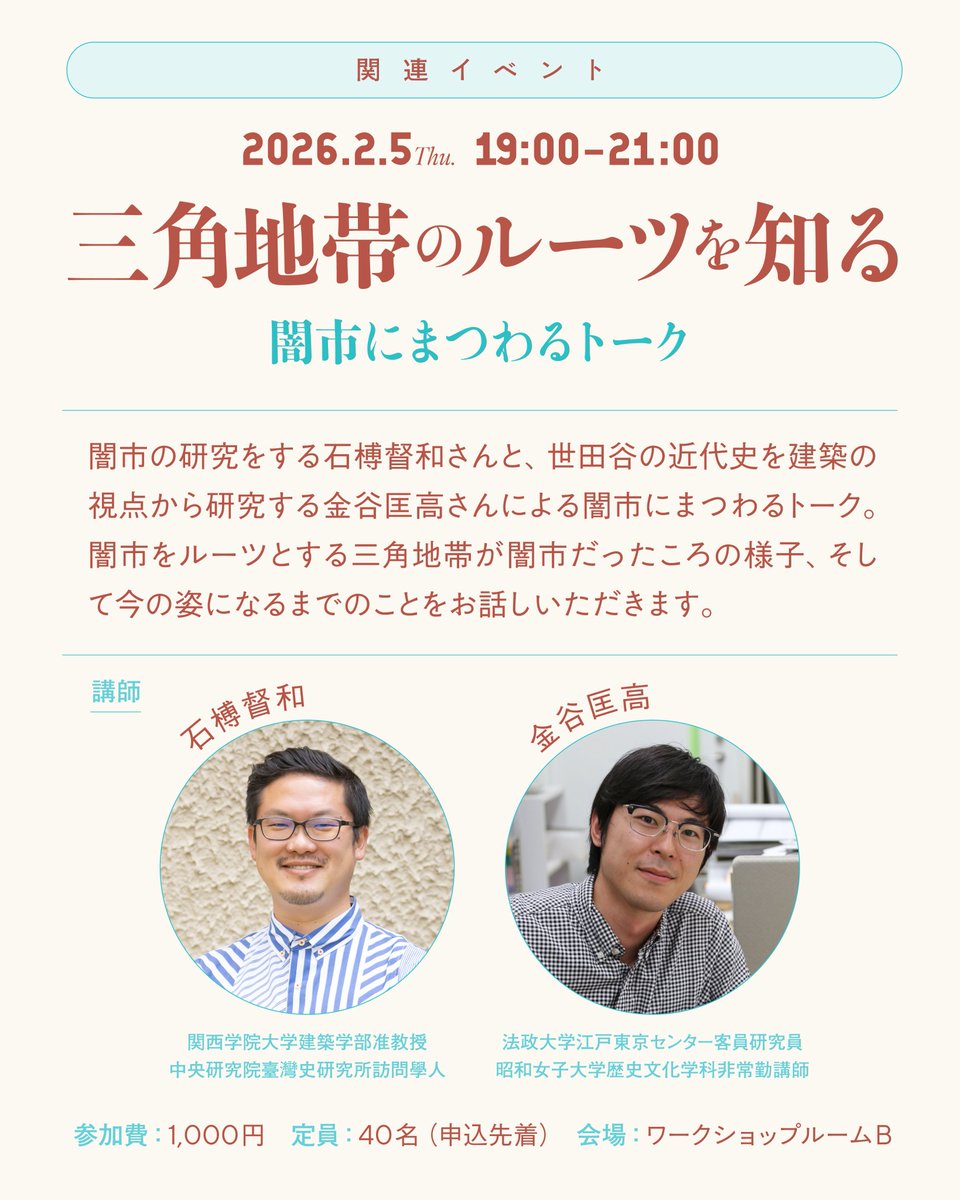 生活工房 tweet media