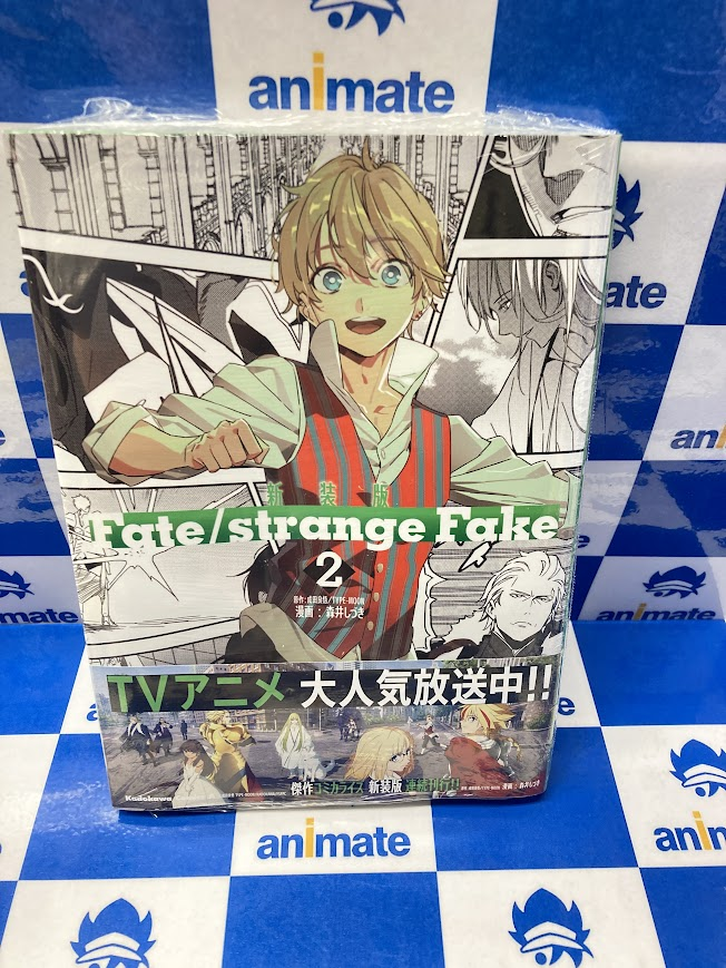 書籍入荷情報②】 新装版 Fate/strange Fake(2) が本日入荷しましたド