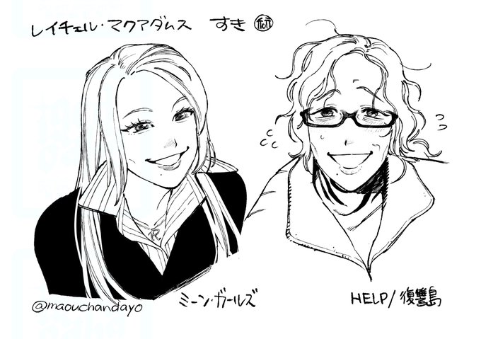 HELP/復讐島 めっちゃ良かったです(特にレイチェルマクアダムスが) 性悪女の役イメージが強いので新作でヘコヘコしてて本当にかわいかった… 