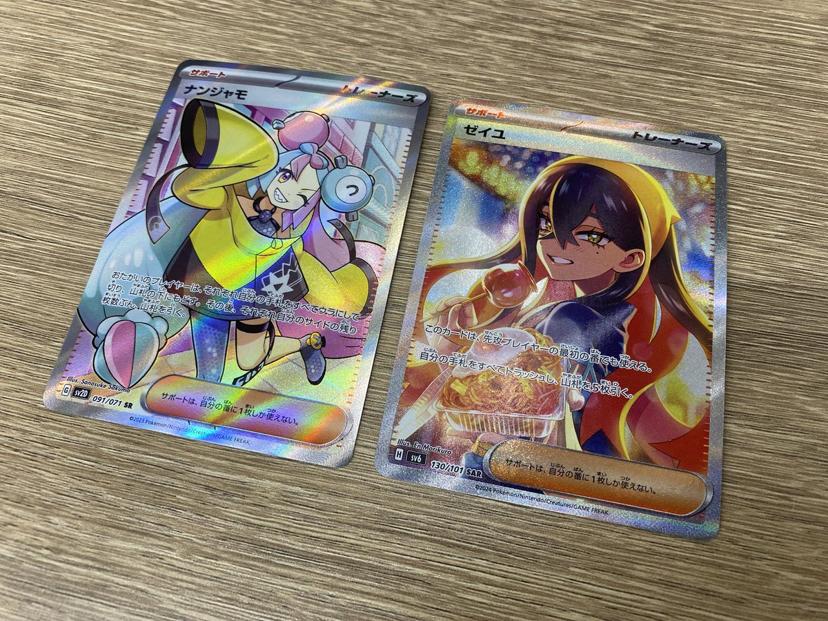 📣ポケモンカード入荷情報📣 買取表のカードをお売りいただきました