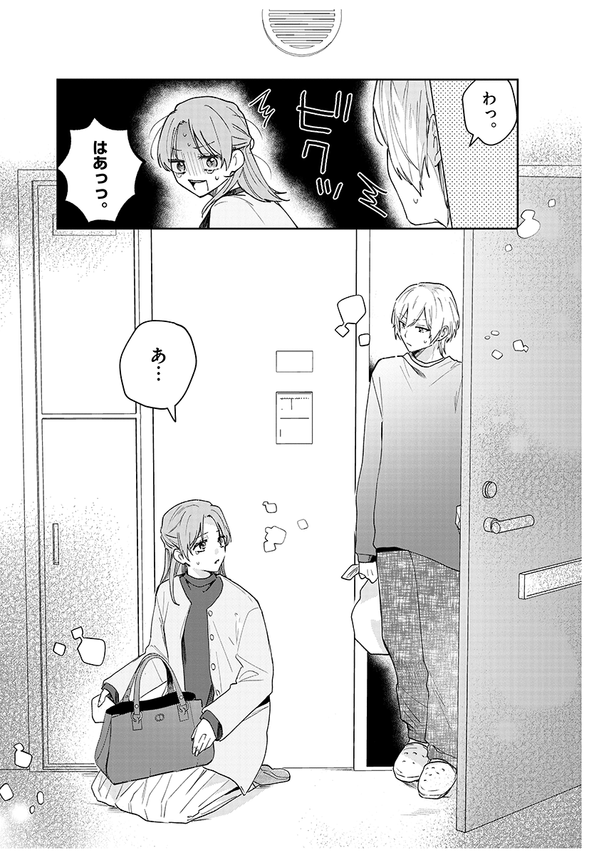 "人生の最推し"が隣人だった話 1/5 