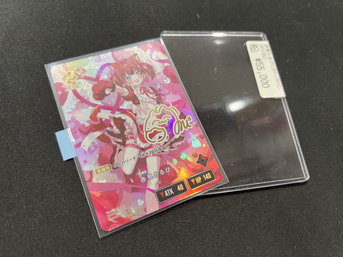 商品情報】 🍖クロススターズ🍖 赤見 かるび LRPP BP02-087/082