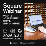 Photo by Square Japan (@SquareJapan)