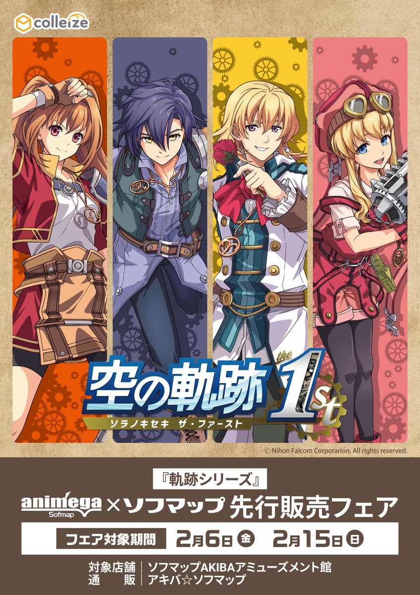 アニメガ×ソフマップ】公式＠中の人 (@animegainfo) / Posts / X