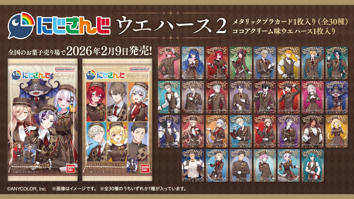 sukosuko_sukoya's tweet photo. 今日からにじさんじウエハース2が発売されます！
おいしいウエハースにかわいいカード、ぜひGETしてください☺
撮りおろしのおめかし健屋、どう？👀

https://t.co/yBQAgS9XnY

#PR　
#にじバンダイ https://t.co/Olnh99sFhc