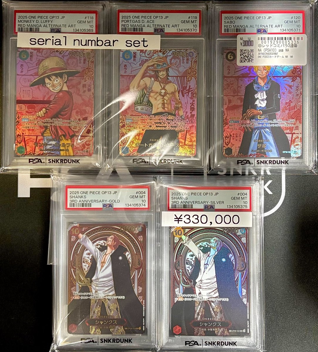 📢＃スニダン 入荷情報📢 ＃ワンピカード ＃PSA10 入荷致しました
