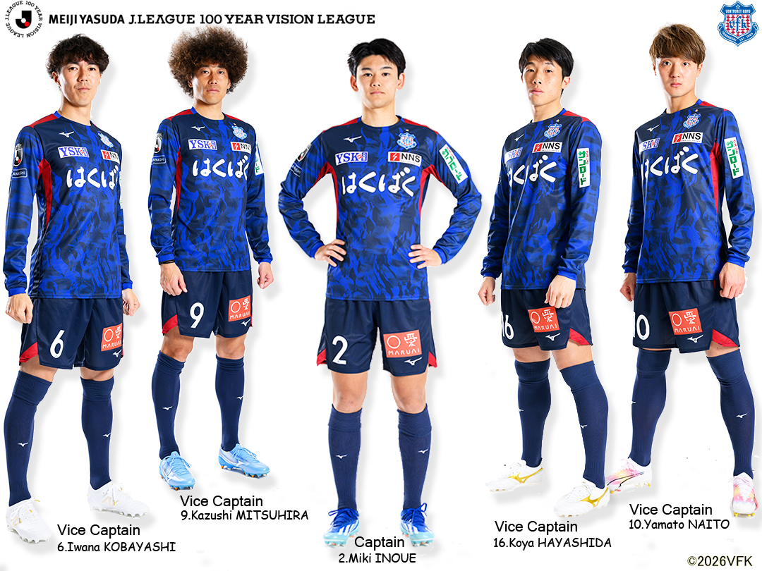 ／
📢#明治安田Ｊリーグ百年構想リーグ キャプテン・副キャプテン 決定❗
＼

Captain
#井上樹

Vice Captain
#三平和司
#小林岩魚
#林田滉也
#内藤大和

コメント👉tinyurl.com/3zcjmpfd

#vfk #Unite #Next