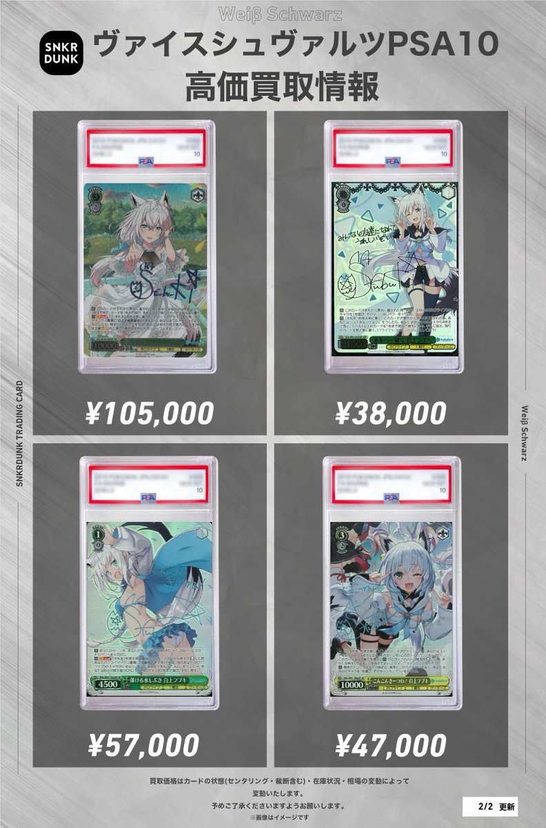 ✨#WS #PSA #ヴァイスシュヴァルツ サイン買取情報✨ 🔥枚数限定
