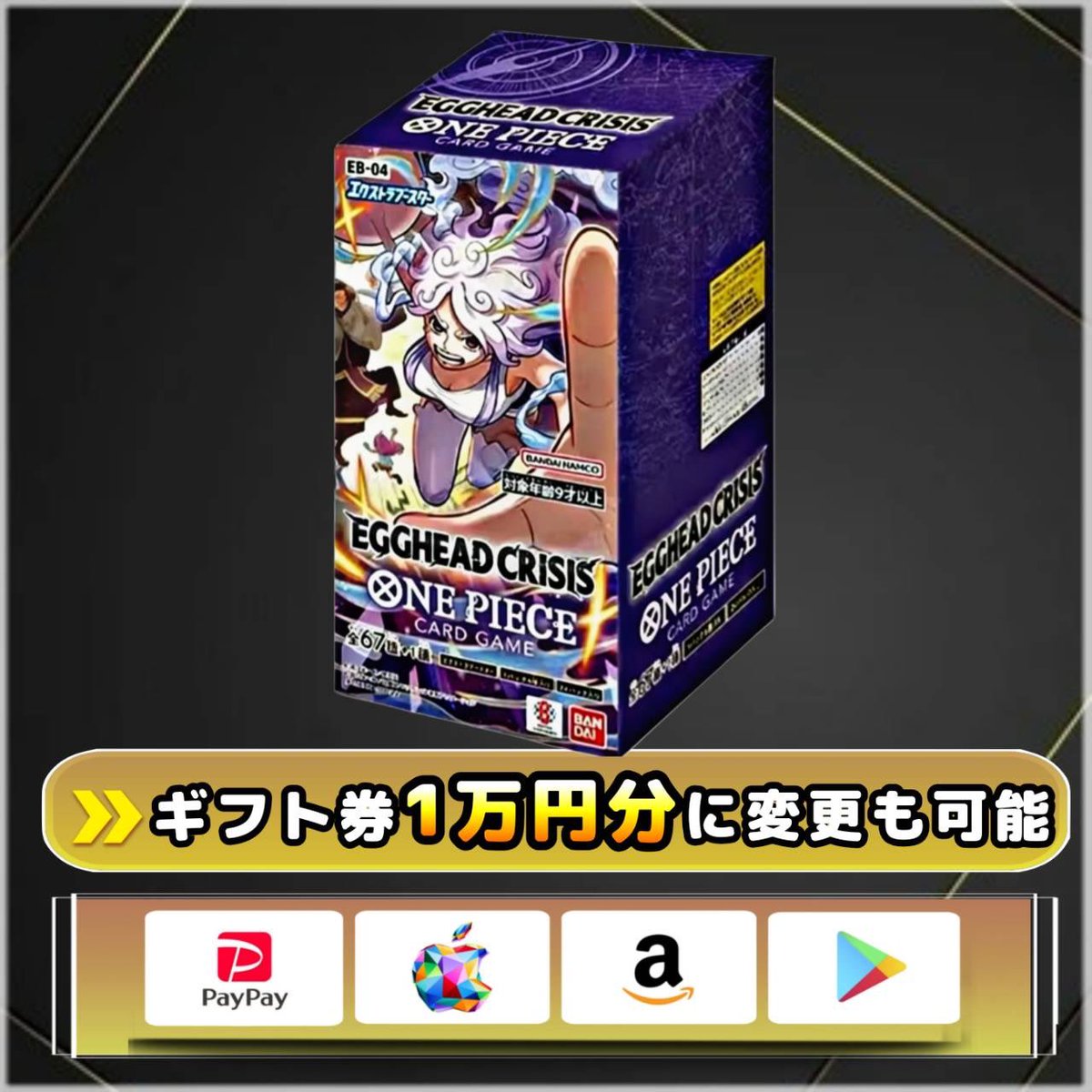 sawada46493's tweet photo. /
ワンピース 新弾企画！！！

エッグヘッドクライシス 未開封BOX
（スニダン産）

を１名様にプレゼント！！！
\

（応募方法）
①このツイートをリポスト
② @kanachan05100 のフォロー

（締切）
2/10 21時45分 まで

引用してたらおまけ有り https://t.co/1ssz1XHWAR