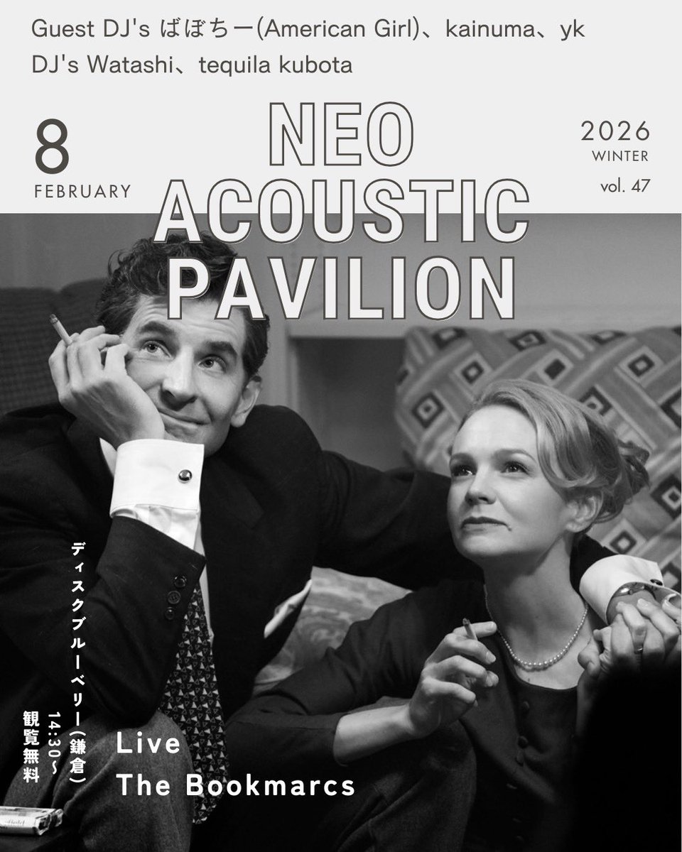 雪の予報？そんなの知らん🙈
The Bookmarcsのライブ楽しみだね

neo acoustic pavilion vol.47

2026.2.8(Sun)
ディスクブルーベリー(鎌倉)
14:30〜 
観覧無料

Live
The Bookmarcs

Guest DJ's 
ばぼちー(American Girl)
kainuma
yk

DJ's...
Watashi
tequila kubota

#ネオパビ
#ネオアコパビリオン