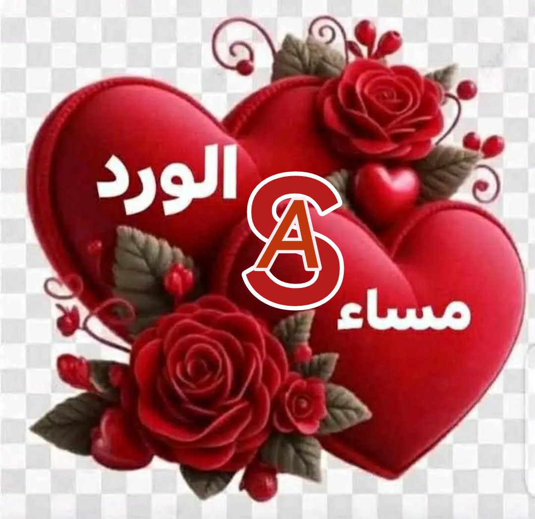<a href="/GAlmameri/">💞♥SLAV ♥💞</a> مساء الورد والمحبة🥀..
لمن جمعن بهم #قـلبى
 وأهدتنا الدنيا بعض عمرى معهم
  التي أسعدتنا وقربتنا فليس القريب بالدار 
  ولكنه بالقلب والروح 
  مساء القلوب النقية التي تشبه الورد
مساء الخير لمن ادمنت وجودهم بين تفاصيل حياتى

مساء الخير يا وجوه الخير 🥀..
