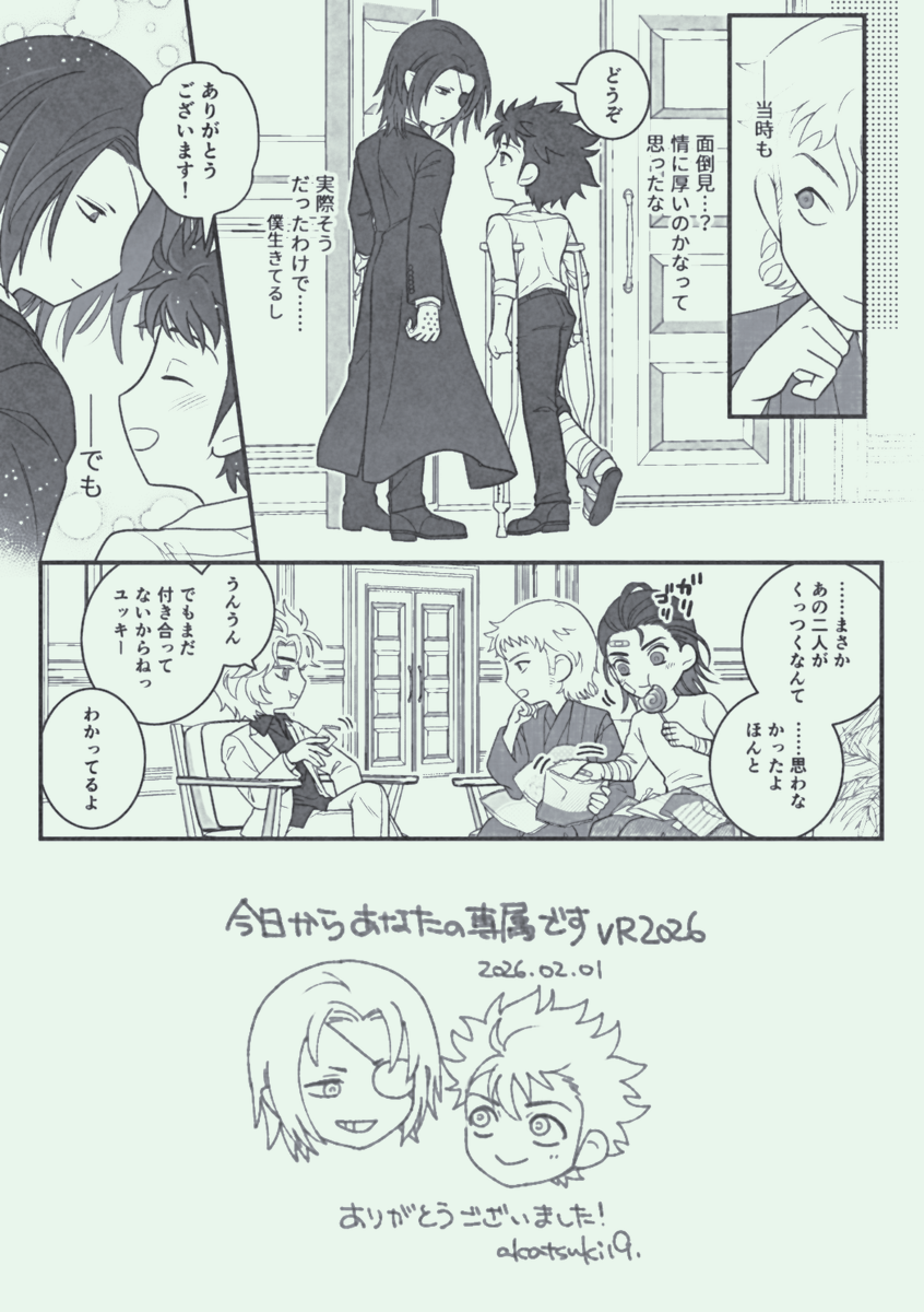 akatsuki19 tweet media
