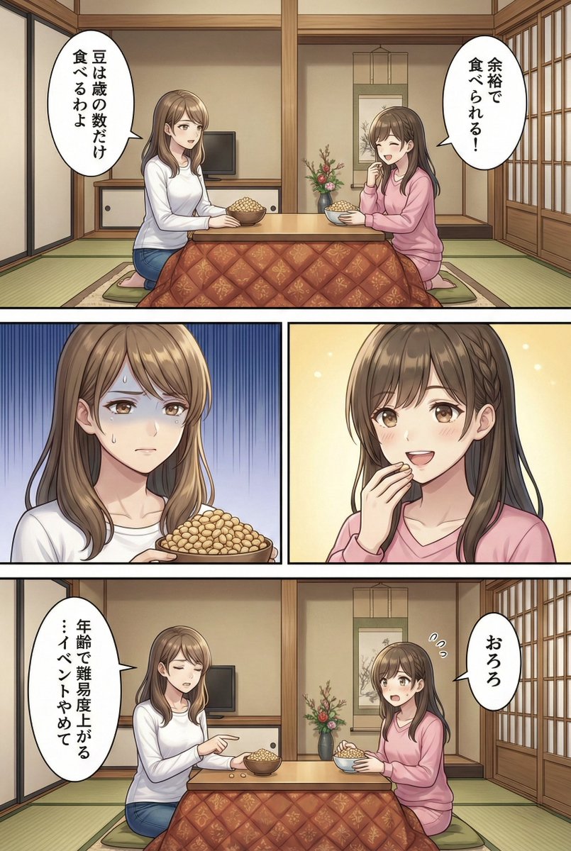 第148話 歳の数だけ… #AIイラスト #AI漫画 #フォロバ100