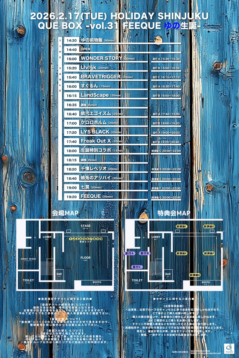 QUE PRODUCTION tweet media