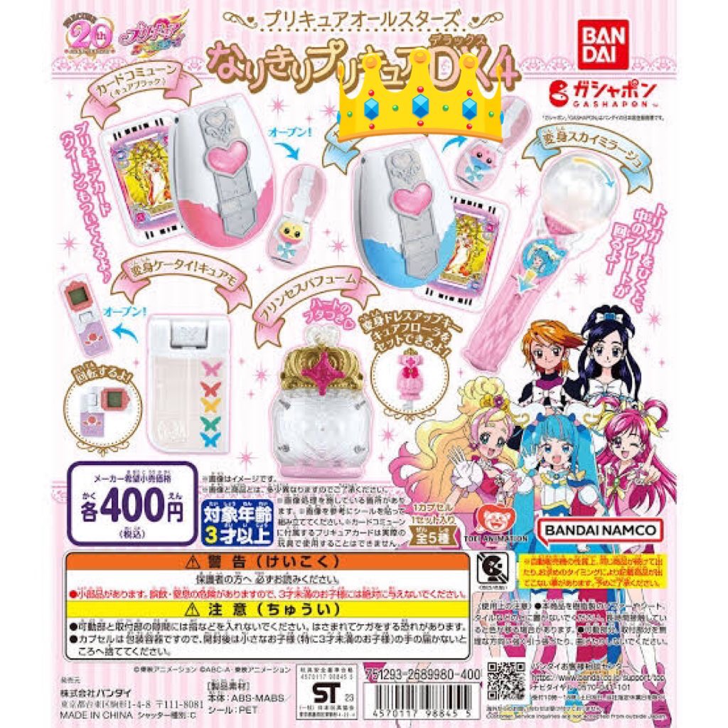 【交換】プリキュア なりきりdx ファイトコレクション

譲→フラワータクト,スマイルパクト

求→カードコミューン(ホワイト)

良品であれば開封済み可
都内手渡しor郵送での交換

検索からでもお気軽にお声がけください。