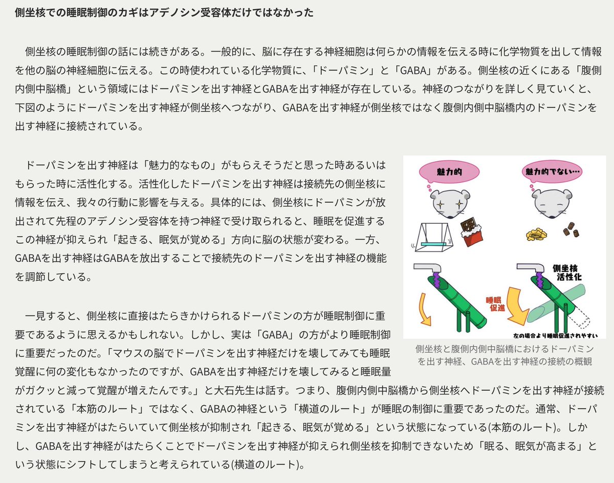 tmtakahas's tweet photo. つまらないと眠くなるのはなぜ？　
～モチベーションと眠気の脳科学～
https://t.co/8wbnwusdLP
講義で使わせていただきます🙏 https://t.co/KKLqGtHmG7
