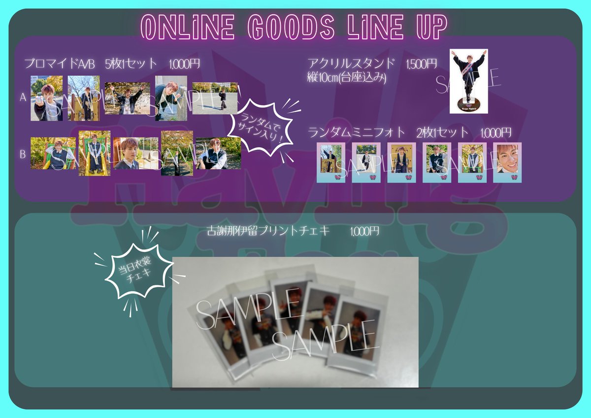 【公式】HavingFes tweet media