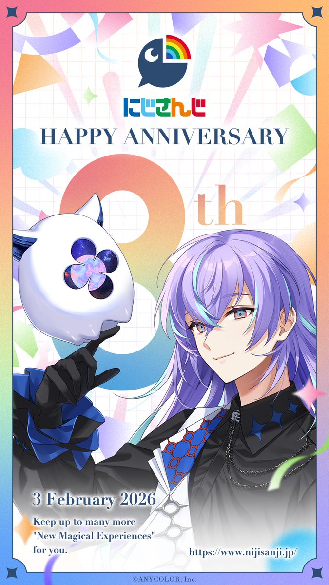 🐙
#にじさんじ8周年