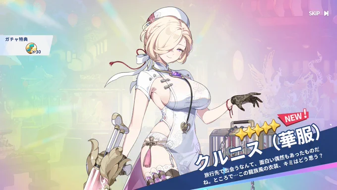 えっちだ