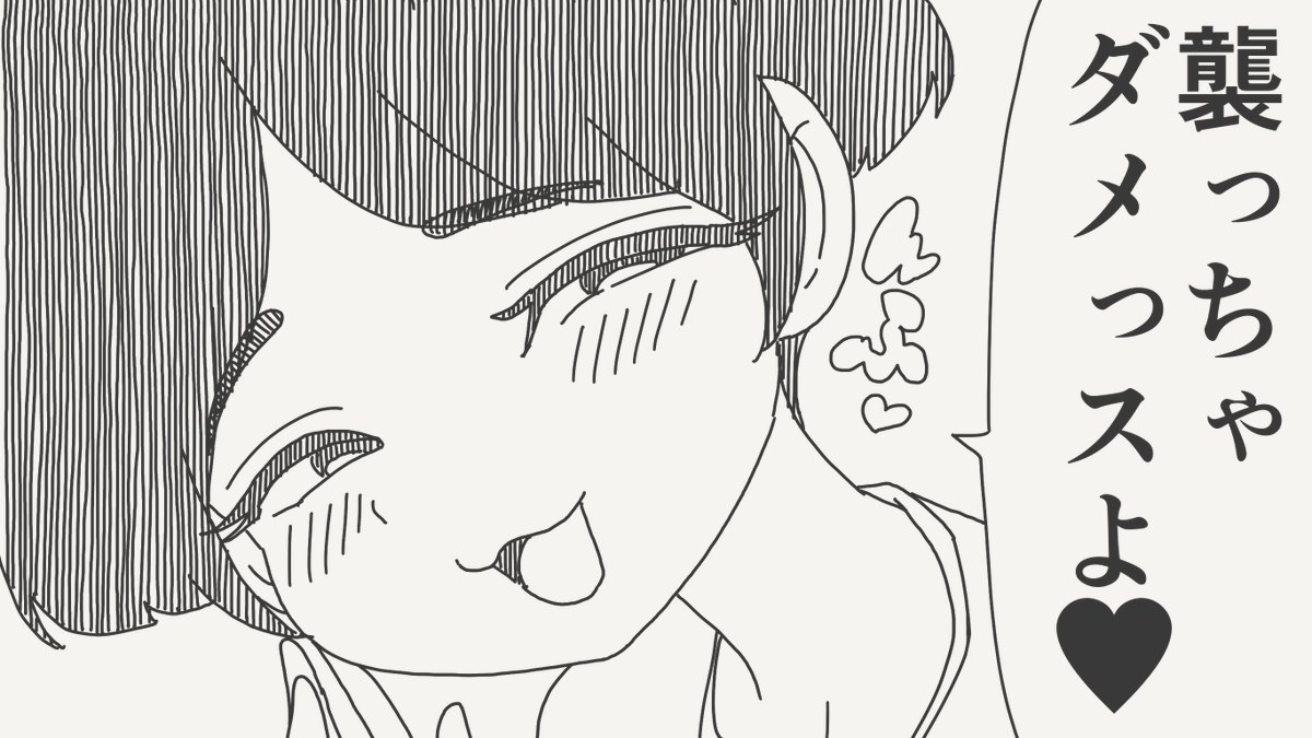 堀出井靖水／新作漫画毎日投稿 tweet media