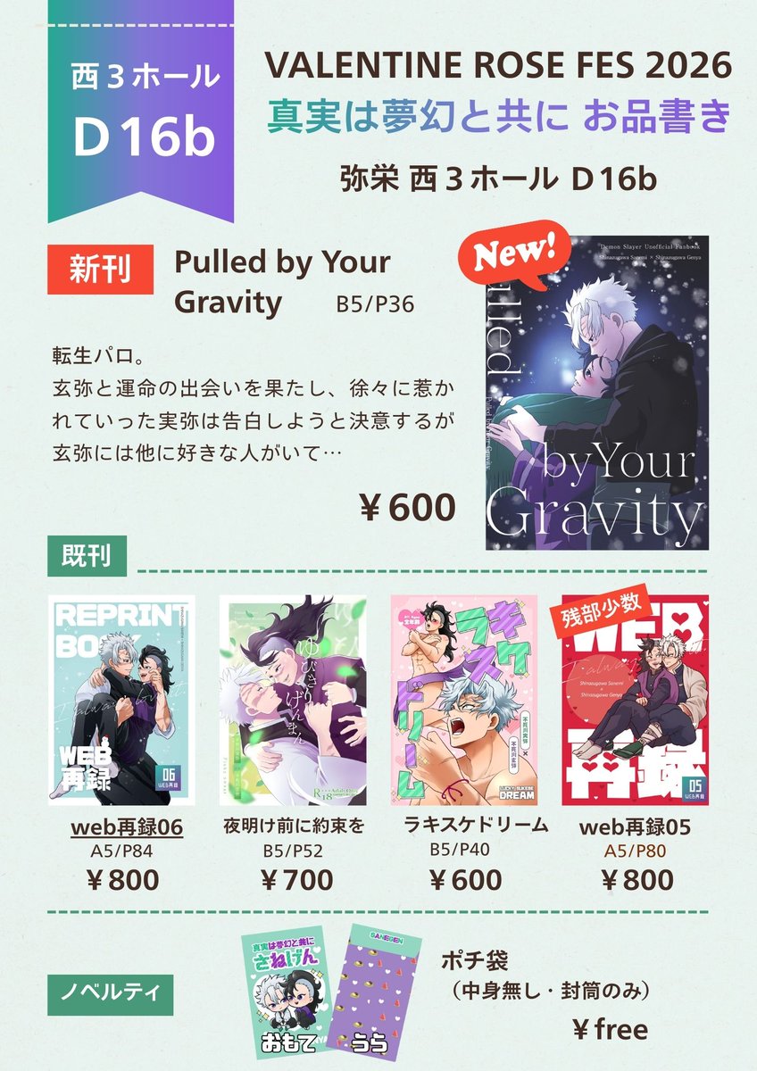 飛鳥🍃🍉2/8 西3 D16b (@askavoltaire02) / Posts / X